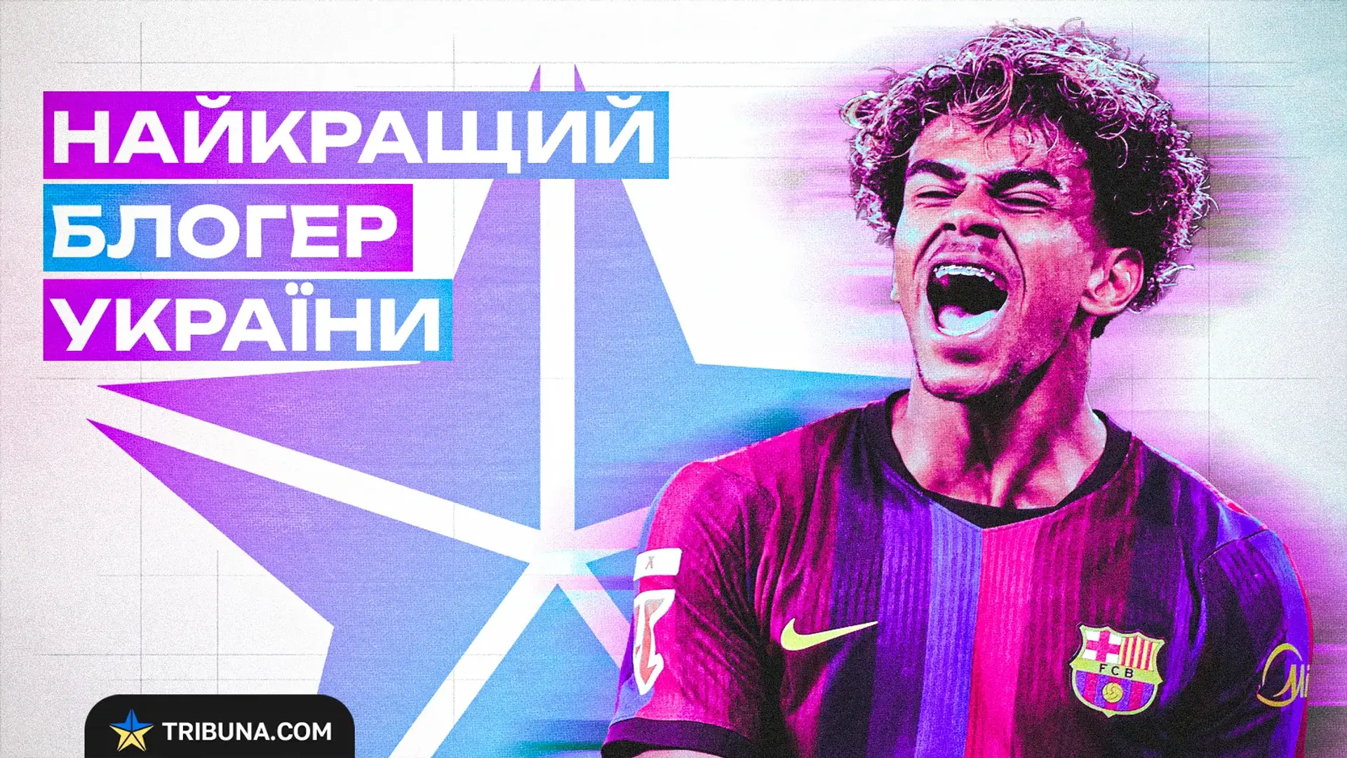 «Найкращий блогер України-2026»: спробуй себе в головному…